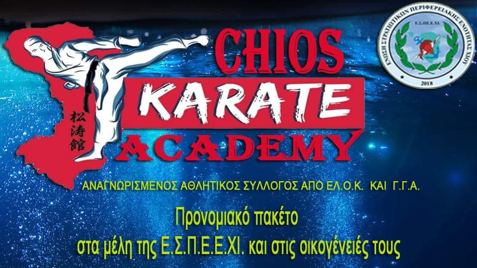 Chios Karate Academy
