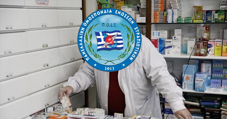 ΥΦΕΘΑ προς Π.Ο.Ε.Σ. - Θα καταβληθούν οι οφειλές μας προς τα Φαρμακεία της Θεσσαλονίκης