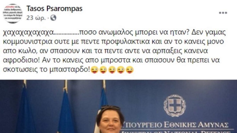 Π.Ο.Ε.Σ. - Καταδικάζουμε τη χυδαία επίθεση του πρώην Αντιπροέδρου Ξενοδοχοϋπαλλήλων Ρόδου στην Ηλιάδη Ιωάννα