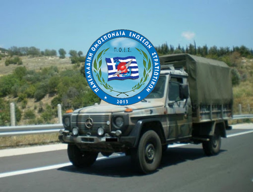 Π.Ο.Ε.Σ. - Μεταφορά προσωπικού για την έπαρση - υποστολή της σημαίας στην Ακρόπολη - ελλιπή μέτρα προστασίας