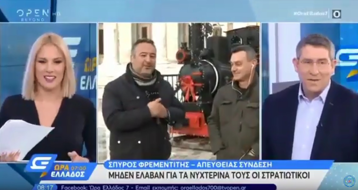 Ο Πρόεδρος της ΠΟΕΣ στην εκπομπή ''Ώρα Ελλάδος 7:00'' στον τηλεοπτικό σταθμό ''OPEN TV''