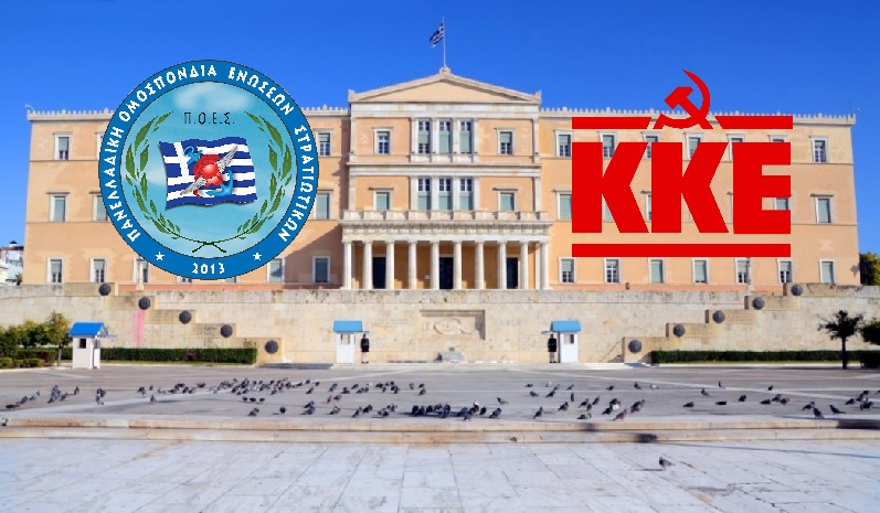 Π.Ο.Ε.Σ. + ΚΚΕ - Πιέζουμε να μην ανασταλεί η χορήγηση φαρμάκων στον ΣΞ στη Θεσσαλονίκη