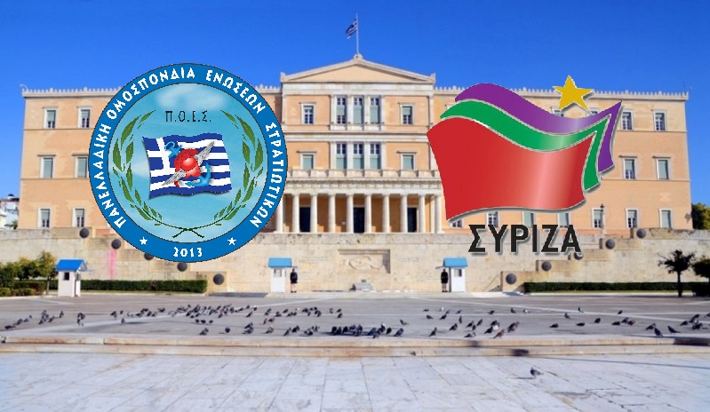 Π.Ο.Ε.Σ. + ΣΥΡΙΖΑ - Αποζημίωση και αμοιβή μελών των Ενόπλων Δυνάμεων που απασχολήθηκαν στο Καρά Τεπέ εν μέσω επιφυλακής