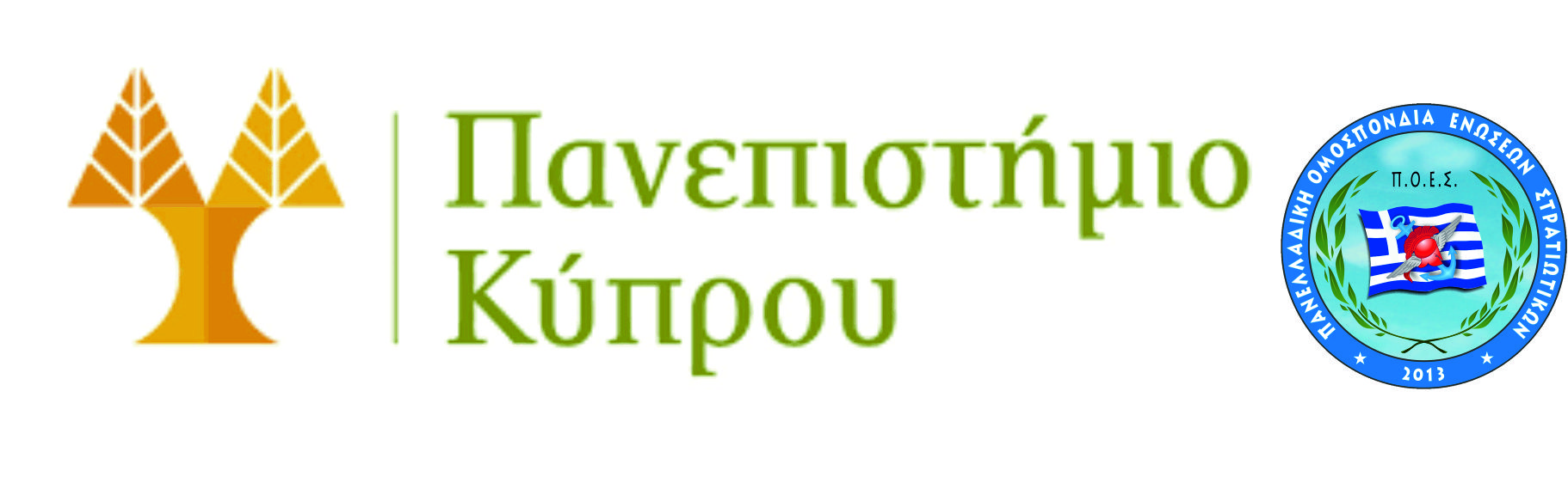 ΓΕΕΘΑ - Πρόγραμμα μεταπτυχιακών σπουδών στο Πανεπιστήμιο Κύπρου